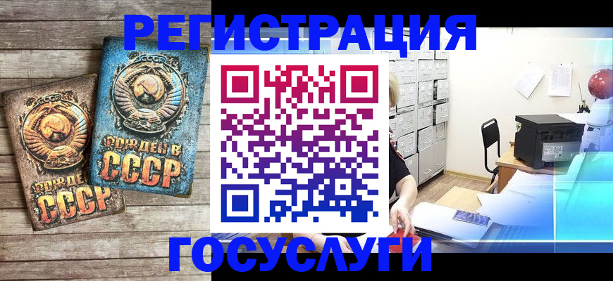 миграционный учет в Барнауле