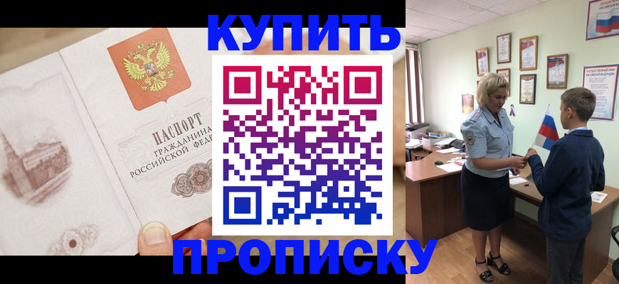 миграционный учет в Барнауле